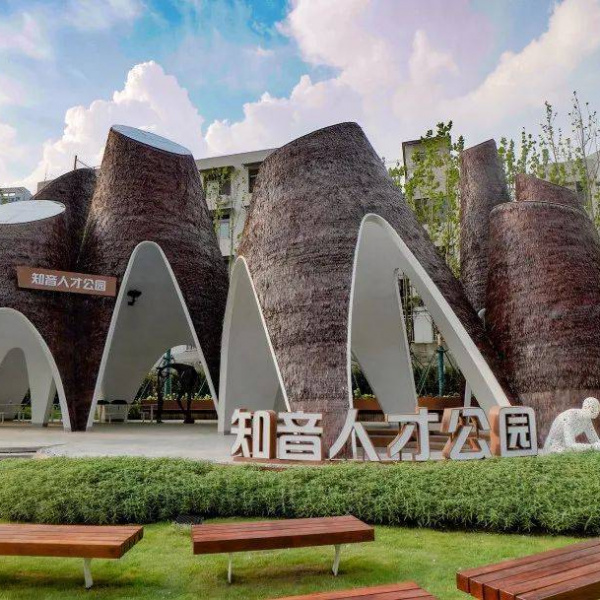 Talent Park - Wuhan, China
